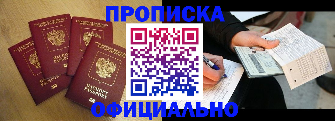 где прописаться в Инте