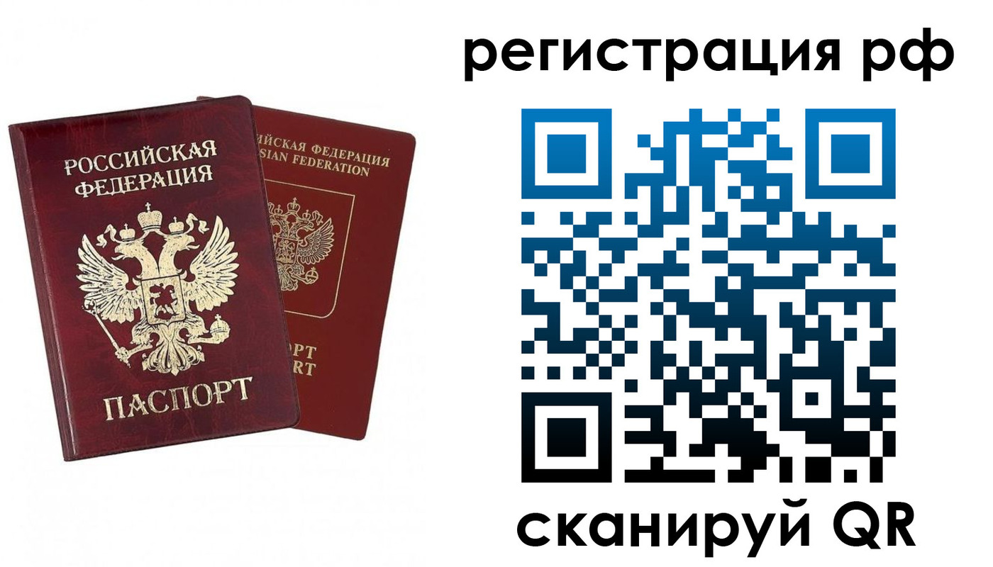 временная регистрация в Инте