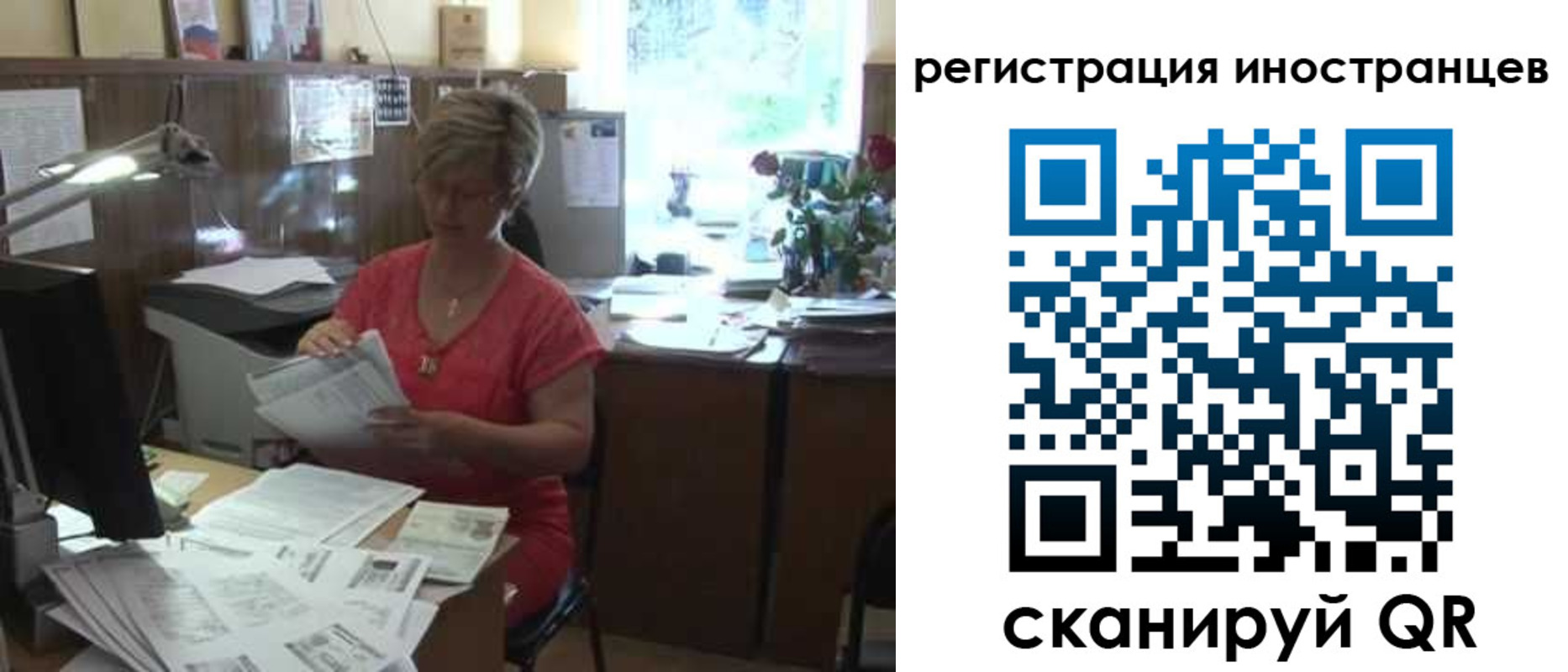 временная регистрация законно в Инте