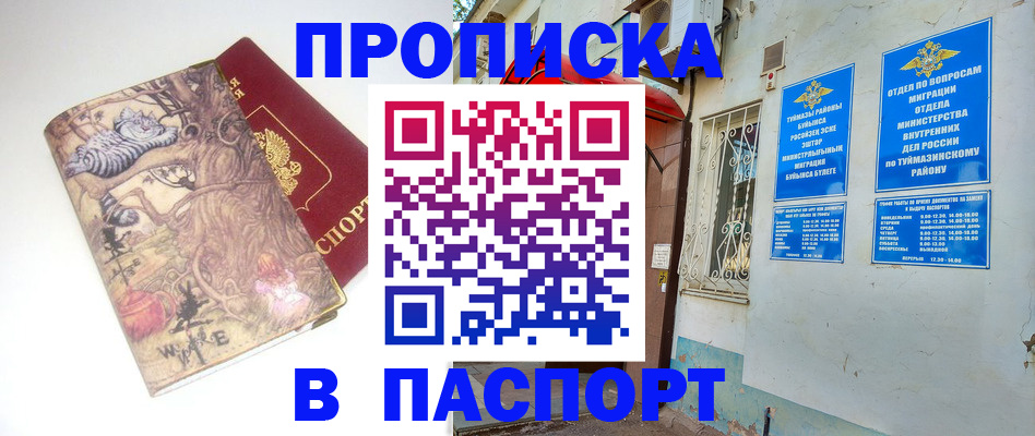 пропишу в квартире в Инте