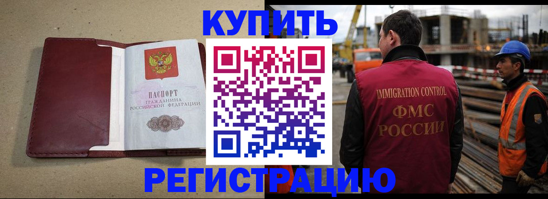 прописка штамп в Инте