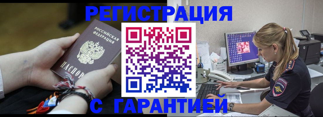 временная регистрация в Инте