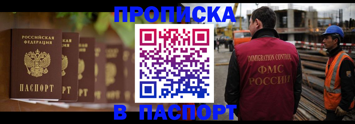 временная регистрация собственник в Инте
