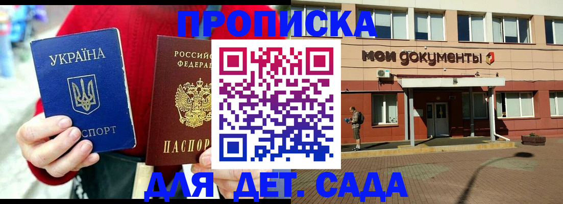 временная регистрация госуслуги в Инте