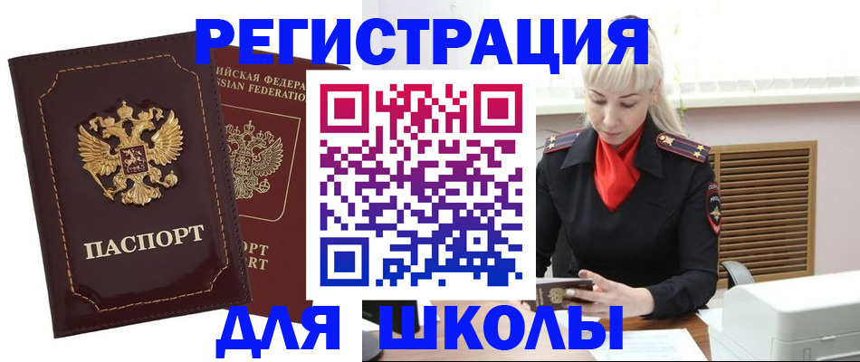 временная регистрация госуслуги в Инте