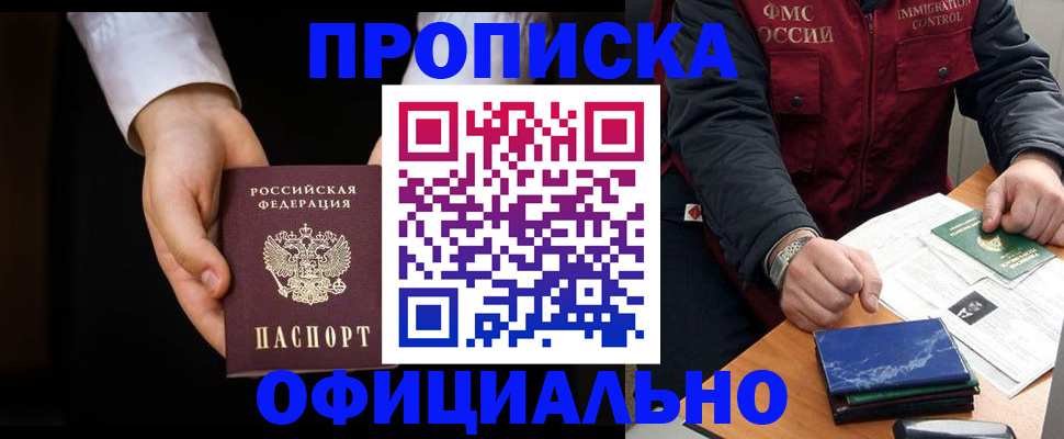 временная регистрация 2025 в Инте