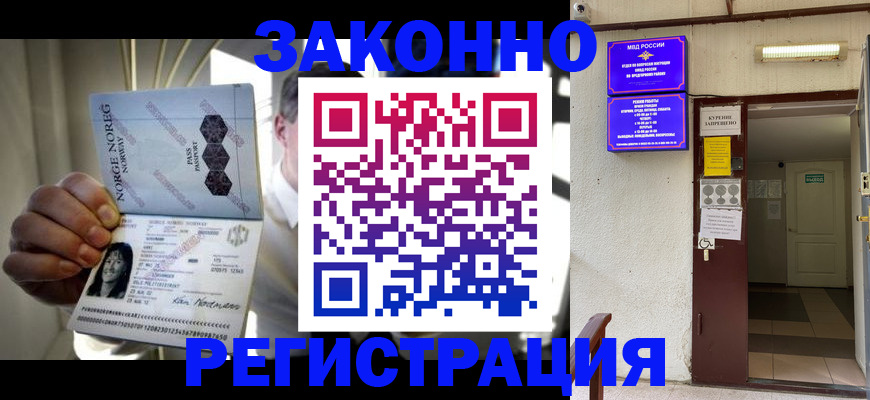 временная регистрация гарантия в Инте