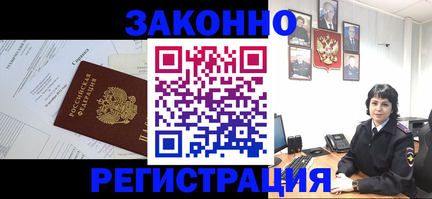 прописка гарантия в Инте