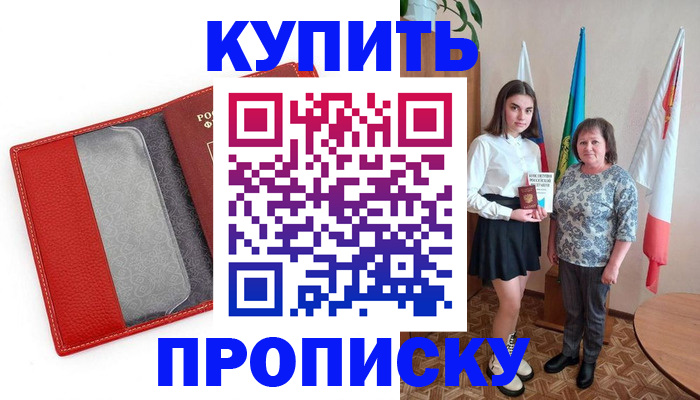 временная регистрация поиск в Инте